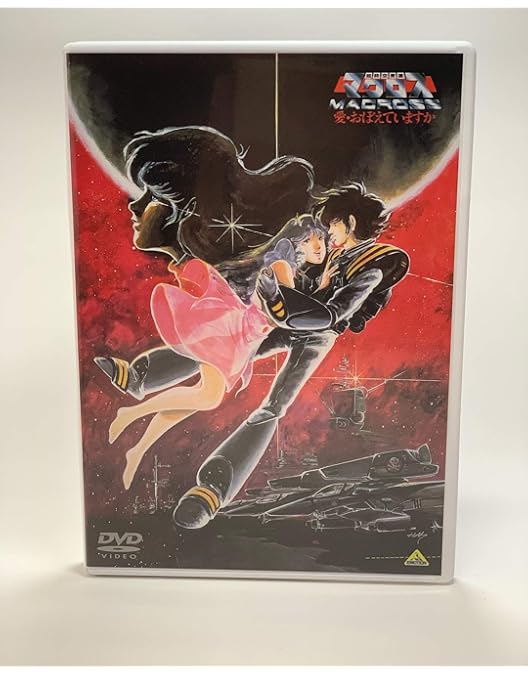 Amazon.co.jp: 超時空要塞マクロス 愛・おぼえていますか HDリマスター